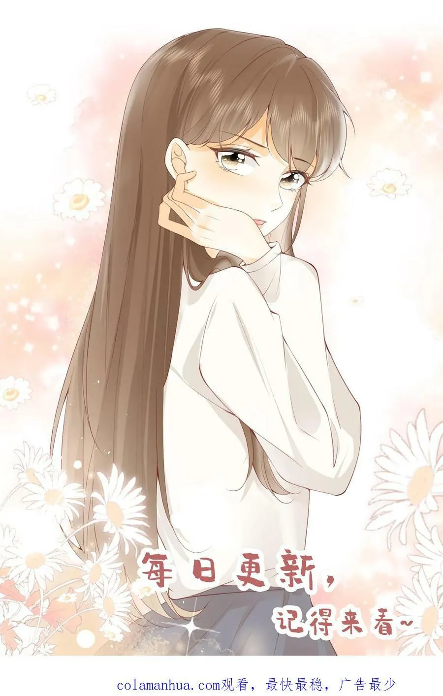 第210话 妈对不起，我错了 第32页