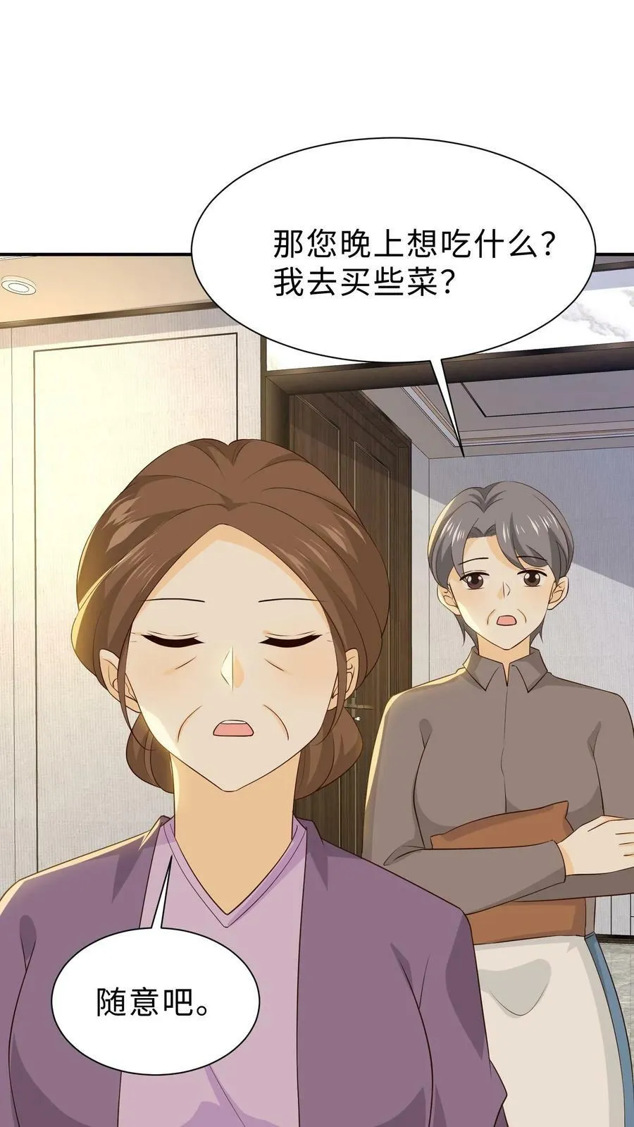第213话 矛盾的源头 第2页