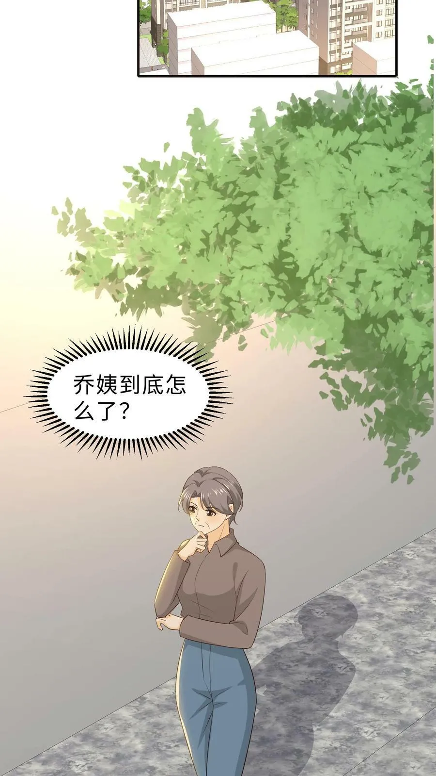 第213话 矛盾的源头 第4页