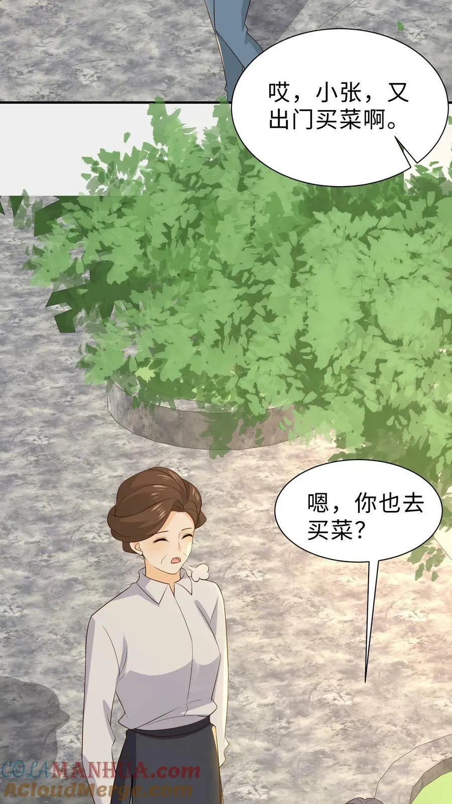 第213话 矛盾的源头 第5页
