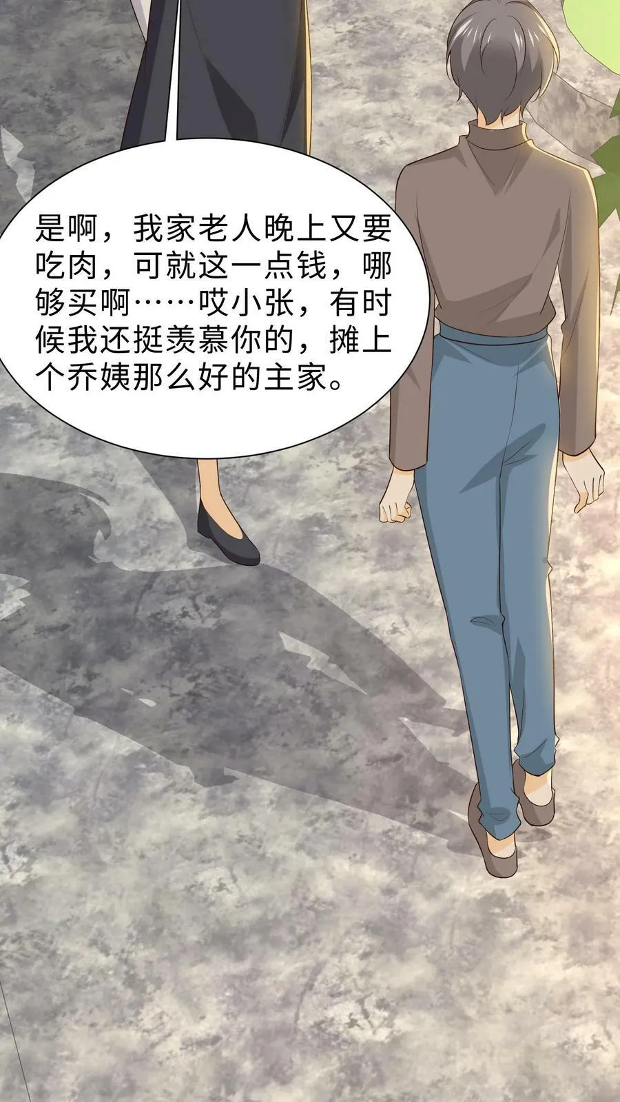 第213话 矛盾的源头 第6页