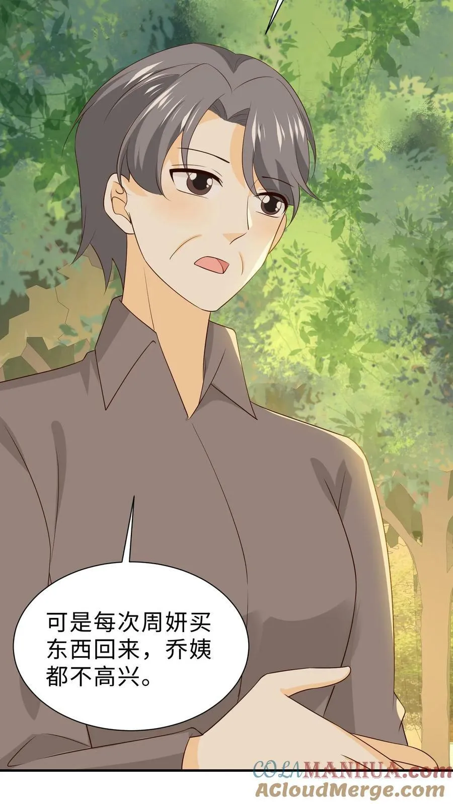第213话 矛盾的源头 第9页