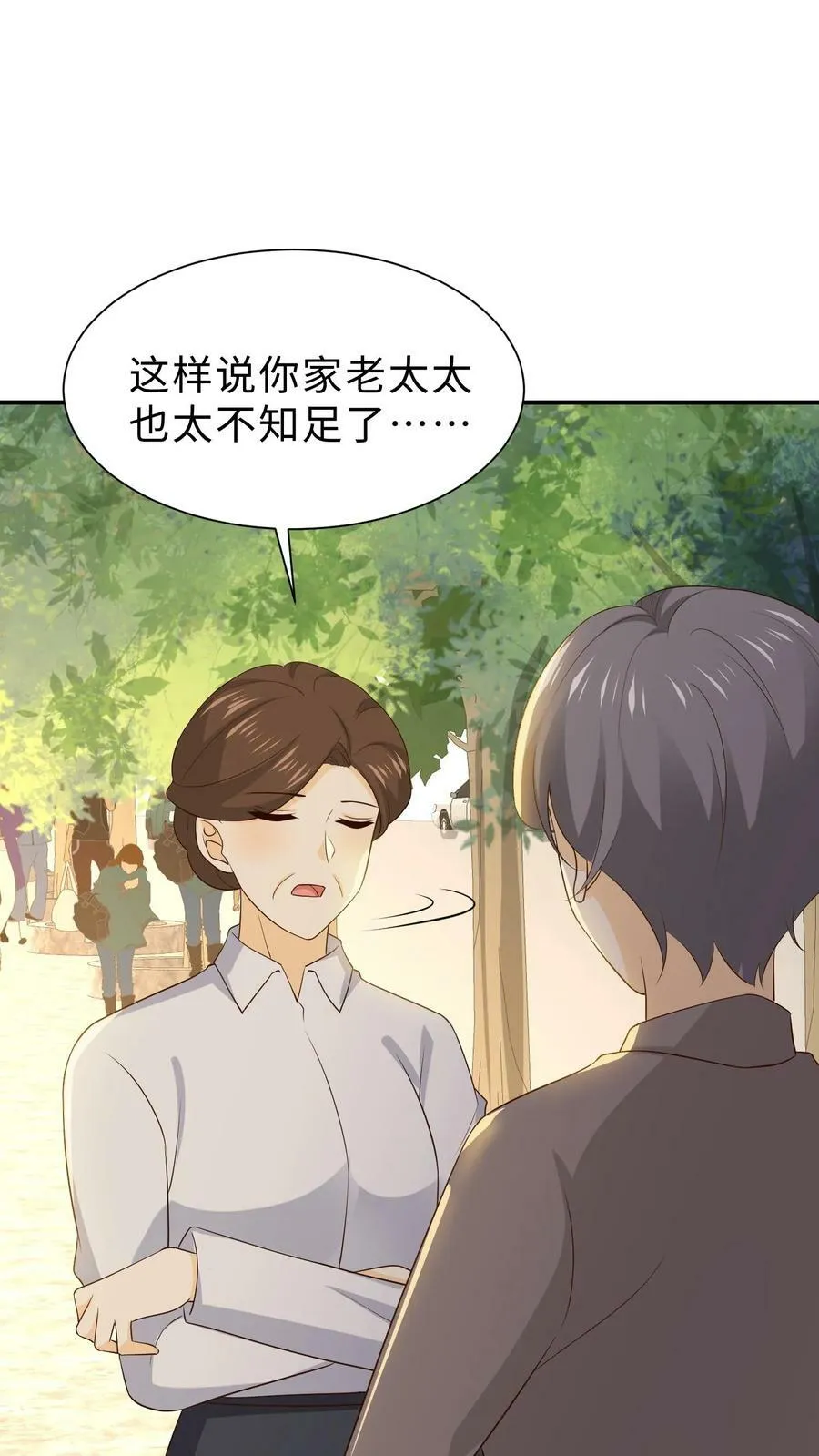 第213话 矛盾的源头 第10页