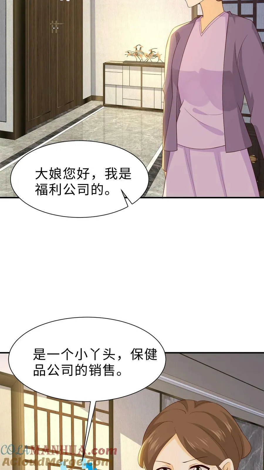 第213话 矛盾的源头 第13页
