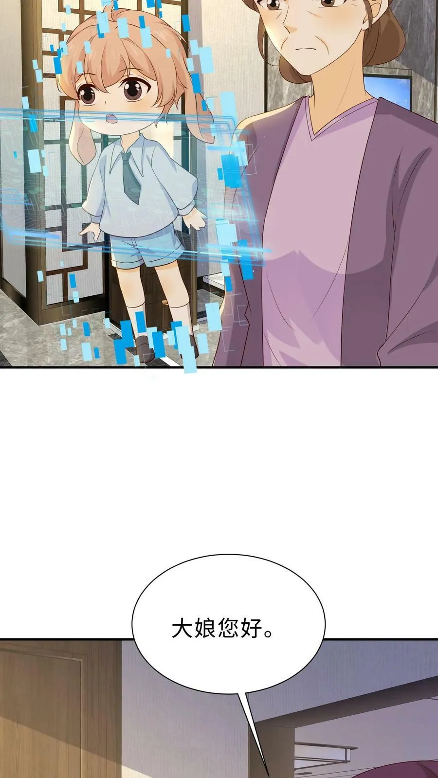 第213话 矛盾的源头 第14页