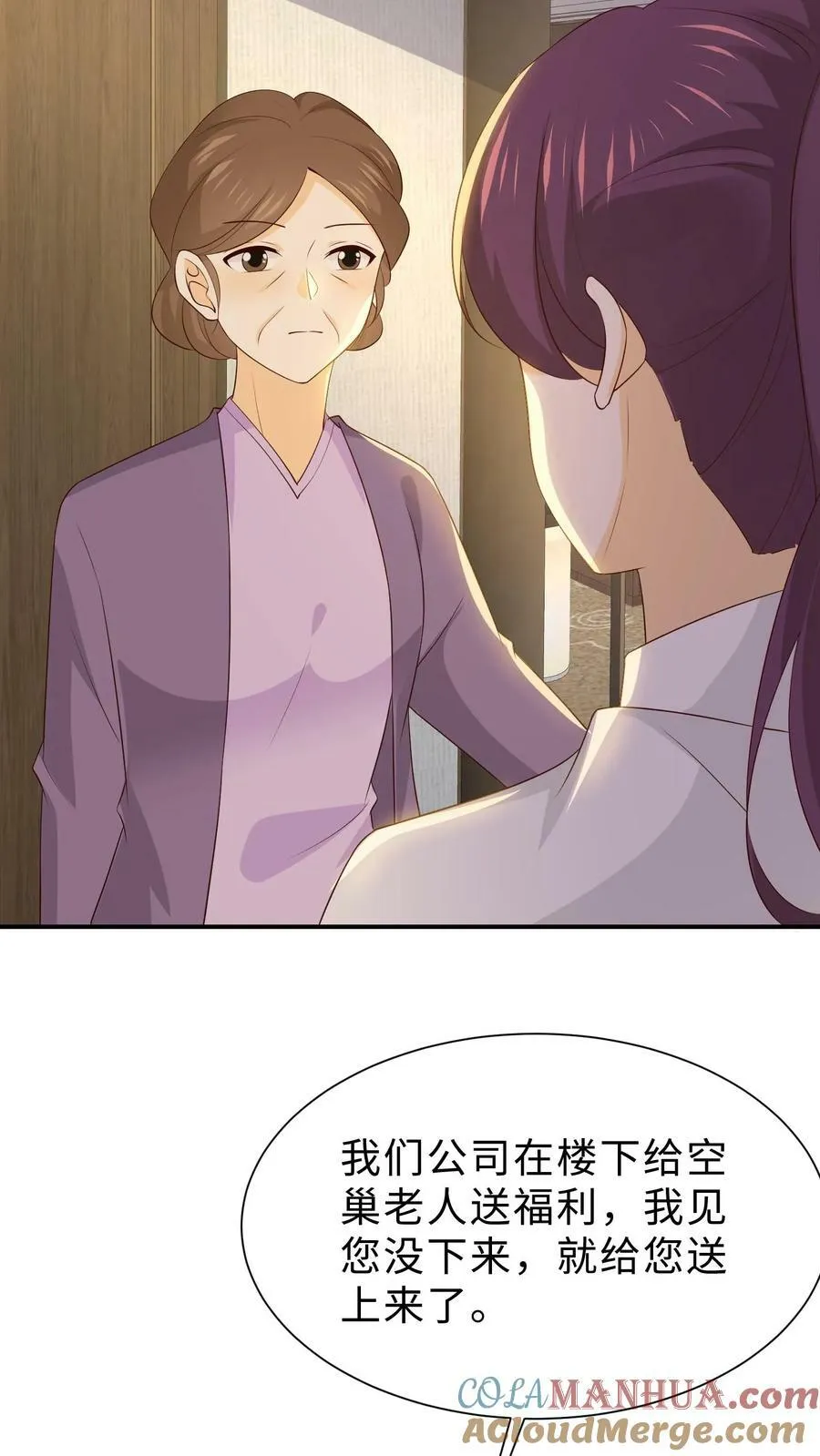 第213话 矛盾的源头 第15页