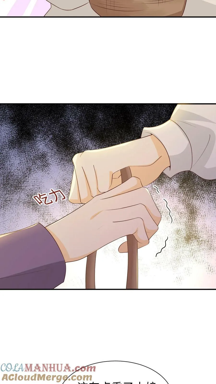 第213话 矛盾的源头 第17页
