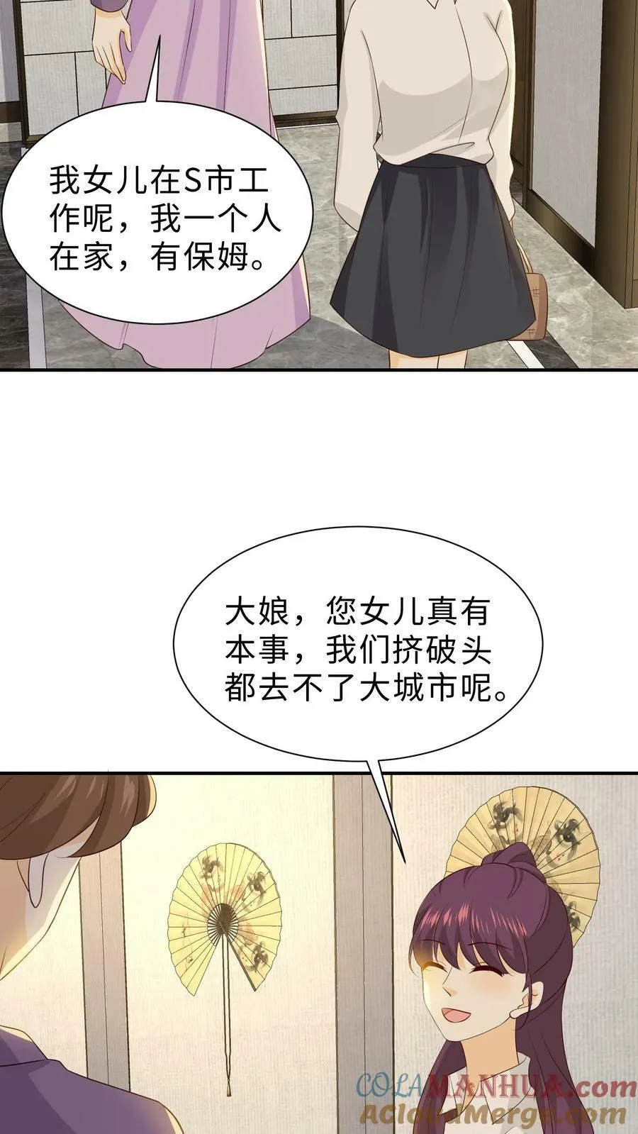 第213话 矛盾的源头 第21页