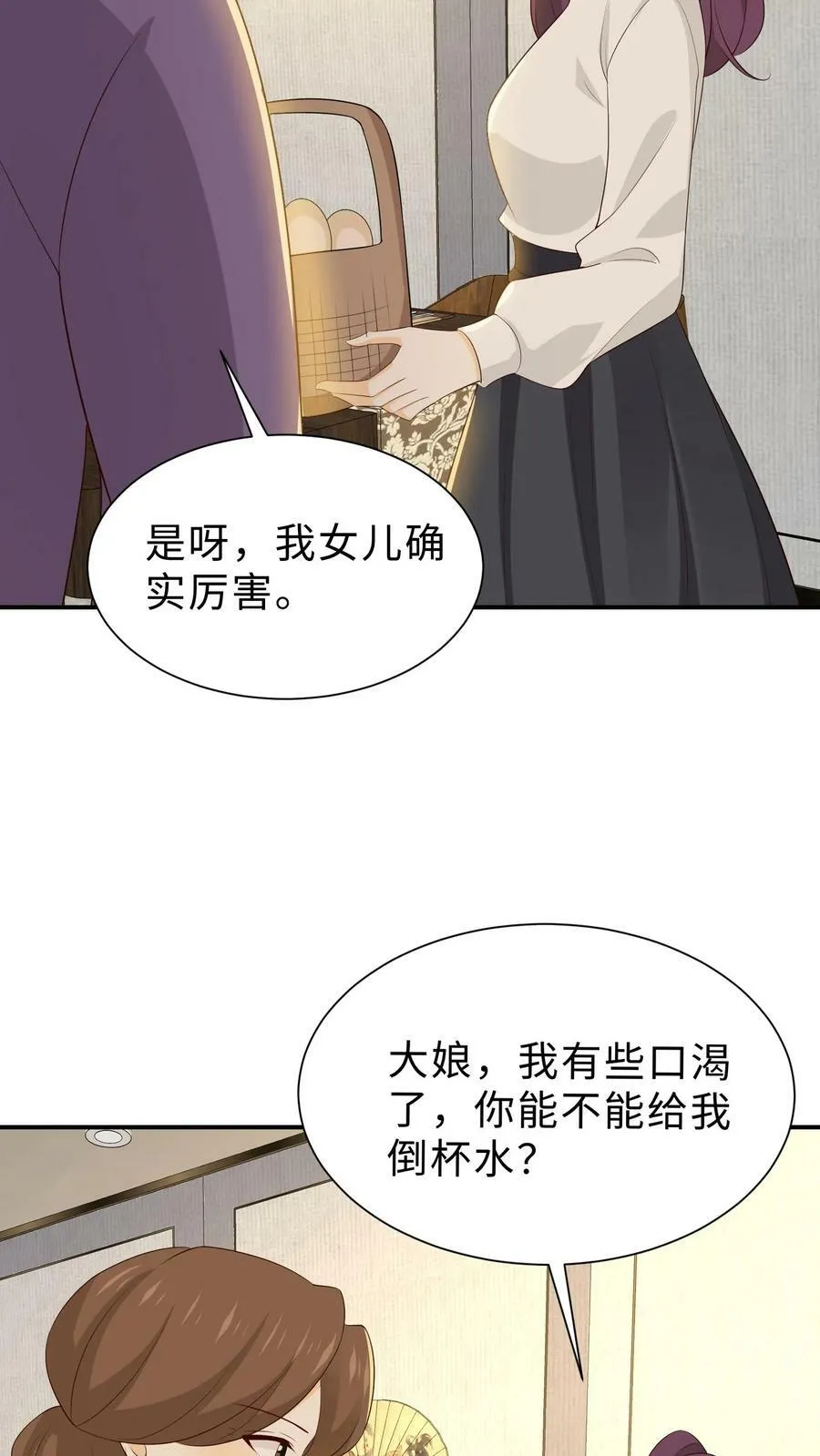 第213话 矛盾的源头 第22页