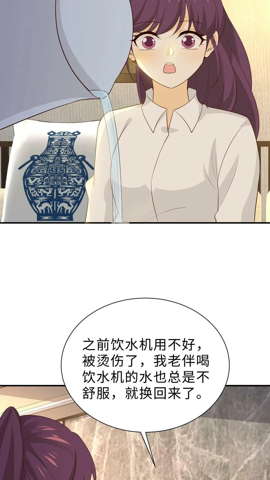 第213话 矛盾的源头 第24页
