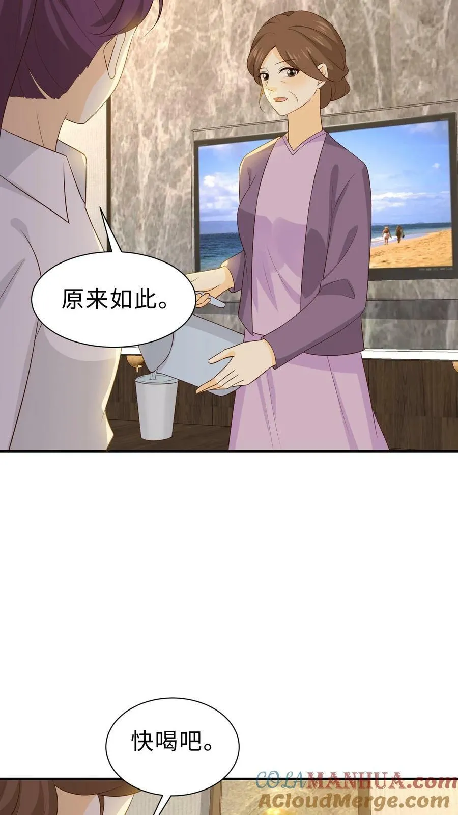 第213话 矛盾的源头 第25页
