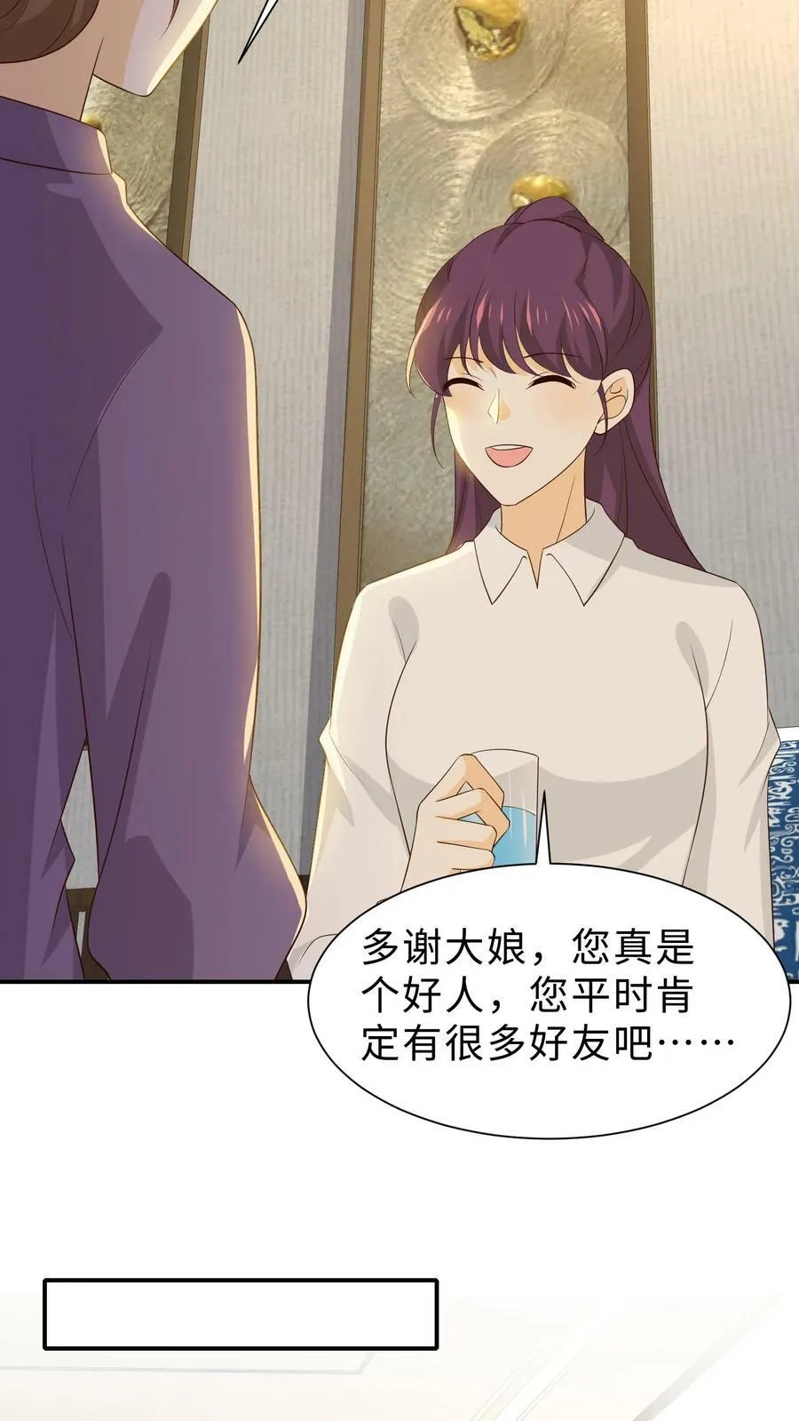 第213话 矛盾的源头 第26页