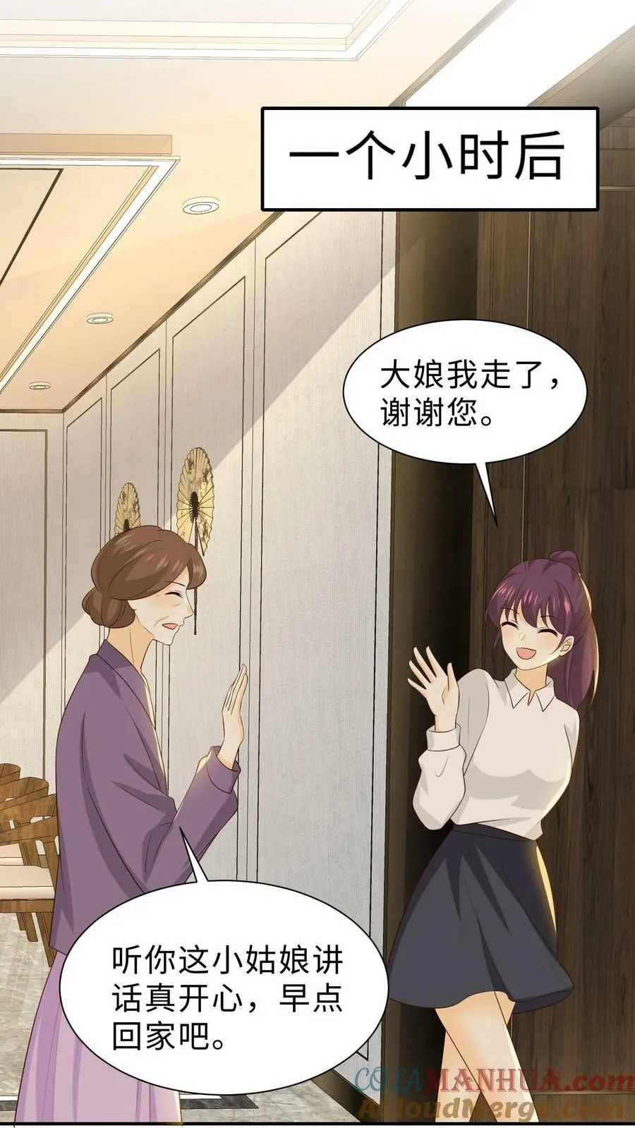 第213话 矛盾的源头 第27页
