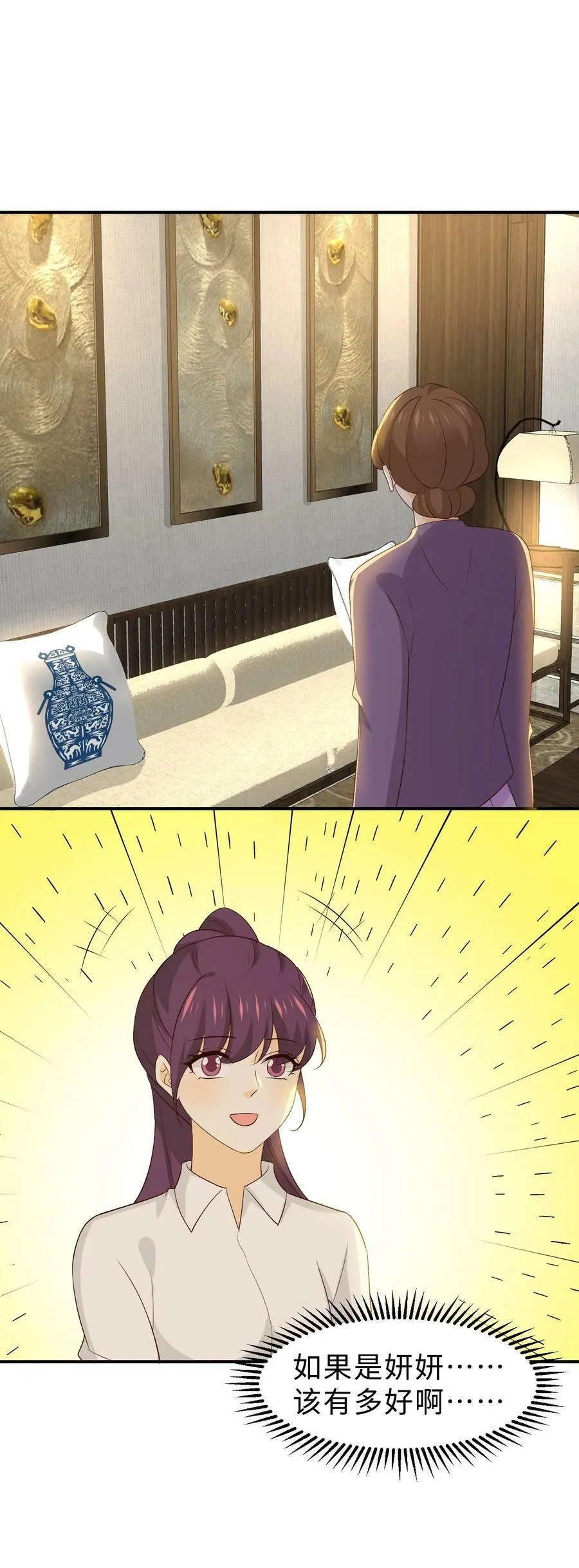 第213话 矛盾的源头 第28页
