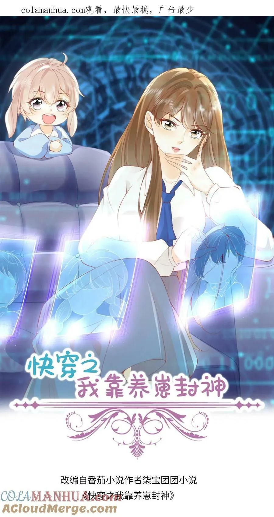 第213话 矛盾的源头 第30页