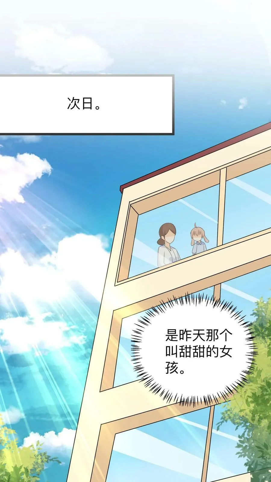 第214话 保温瓶比人参有用 第2页