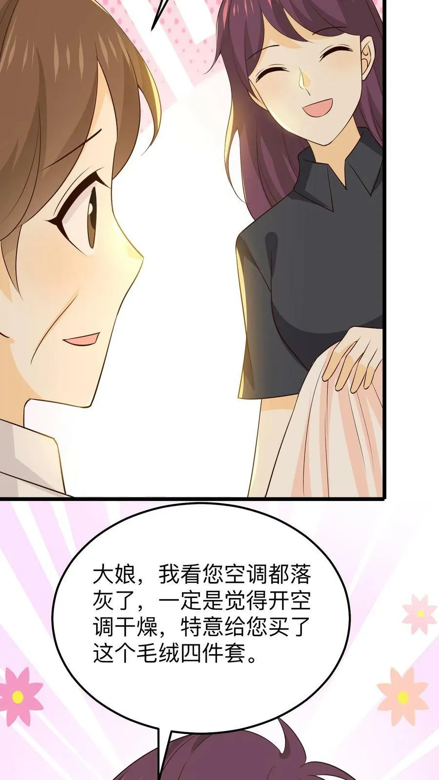 第214话 保温瓶比人参有用 第6页