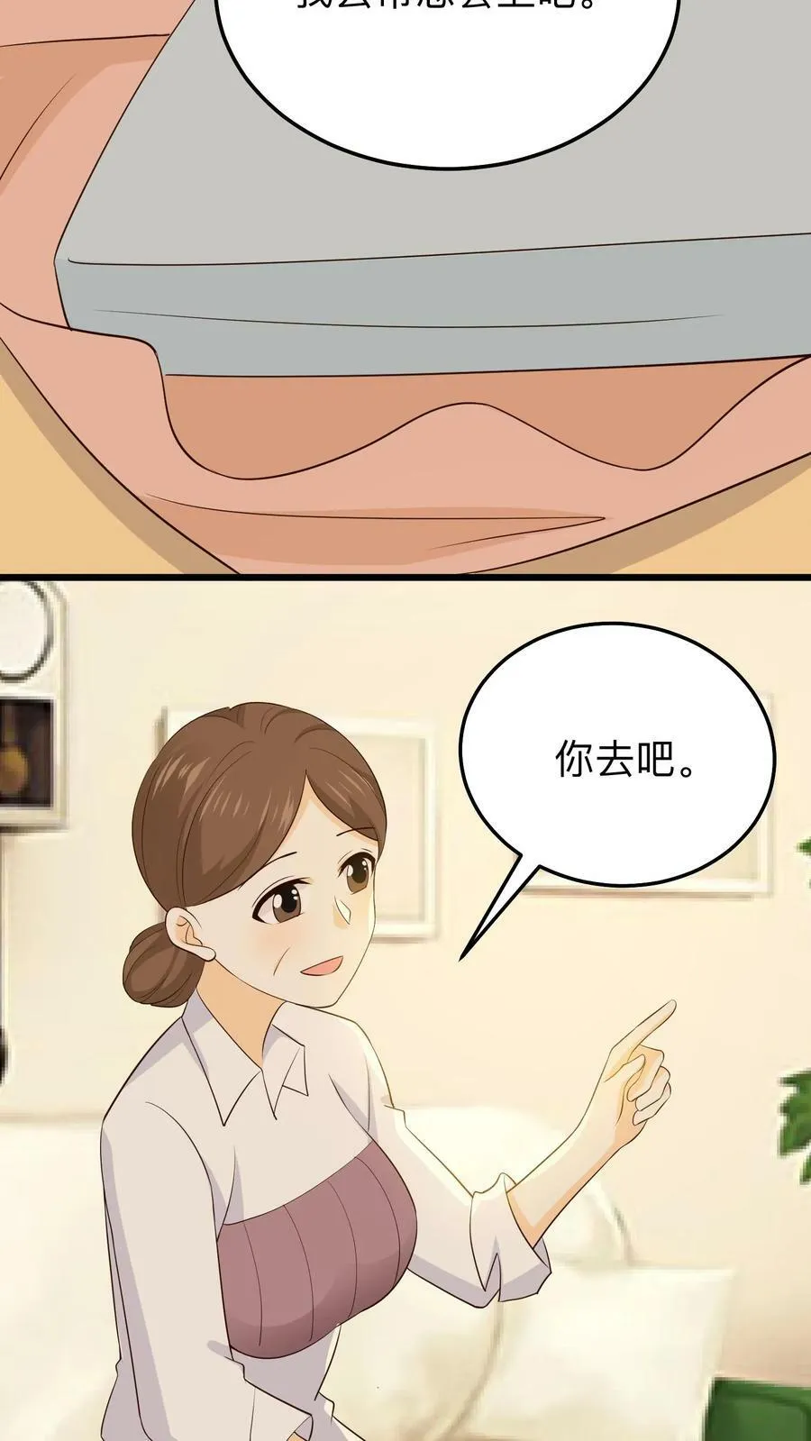 第214话 保温瓶比人参有用 第8页