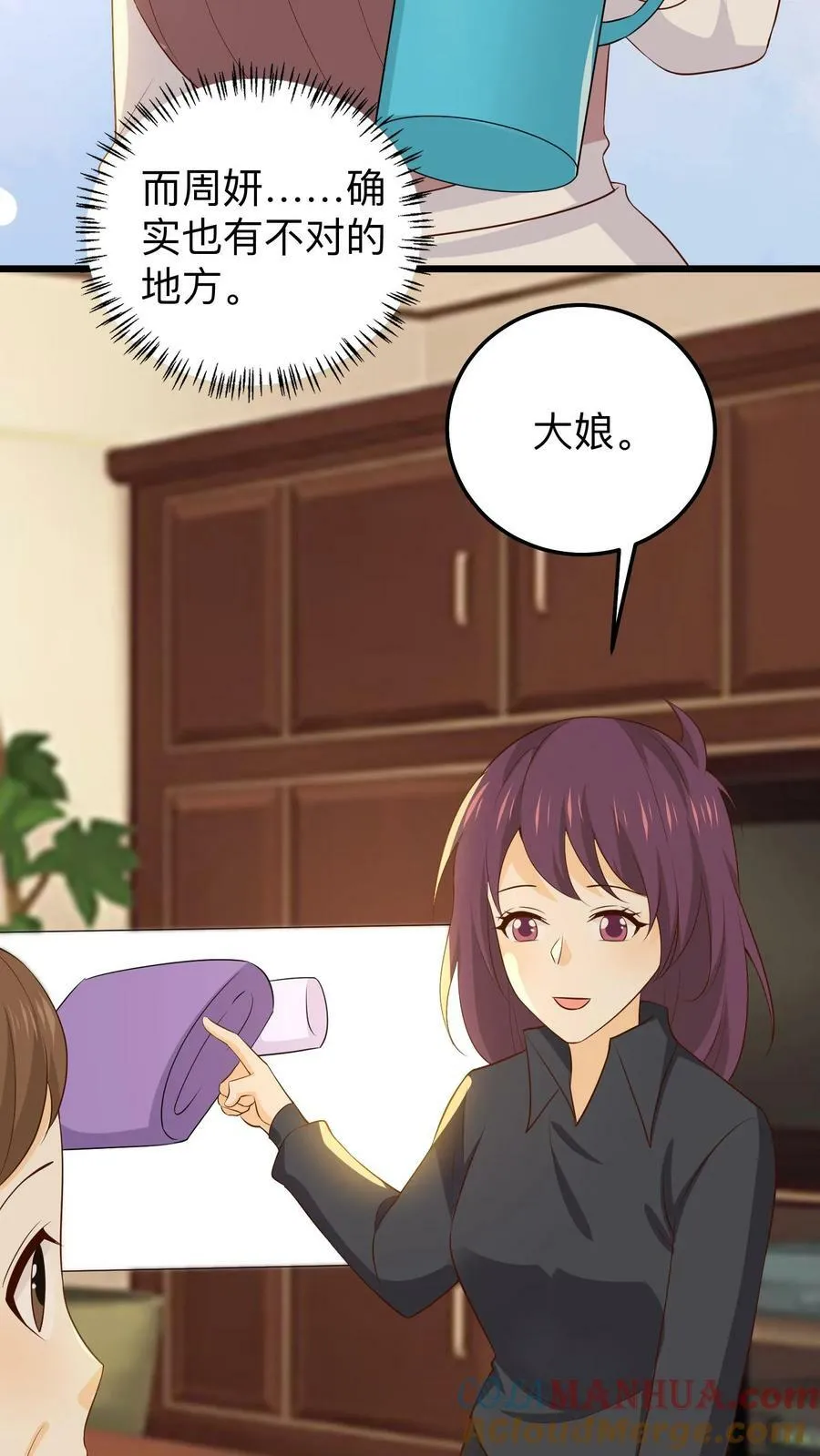 第214话 保温瓶比人参有用 第13页