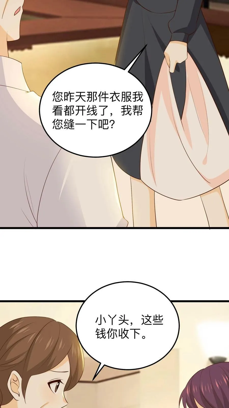 第214话 保温瓶比人参有用 第14页
