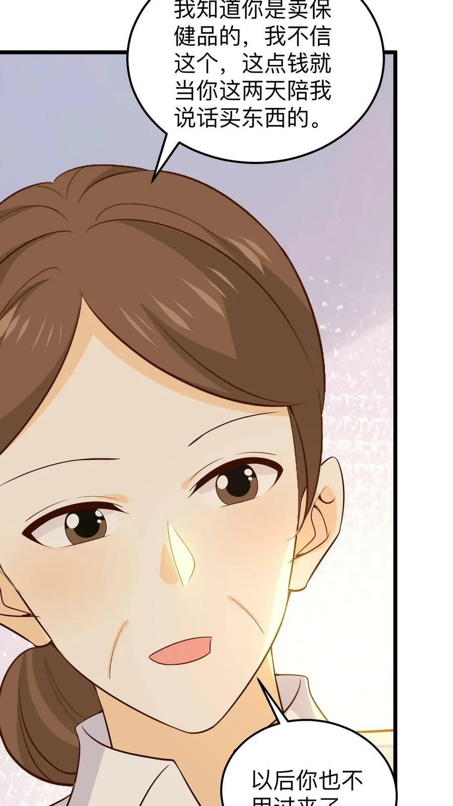 第214话 保温瓶比人参有用 第16页