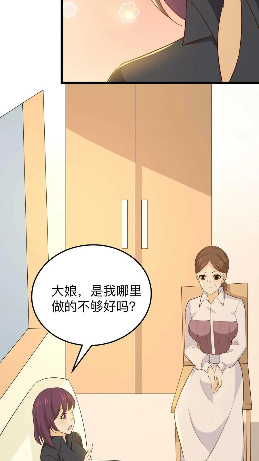 第214话 保温瓶比人参有用 第18页