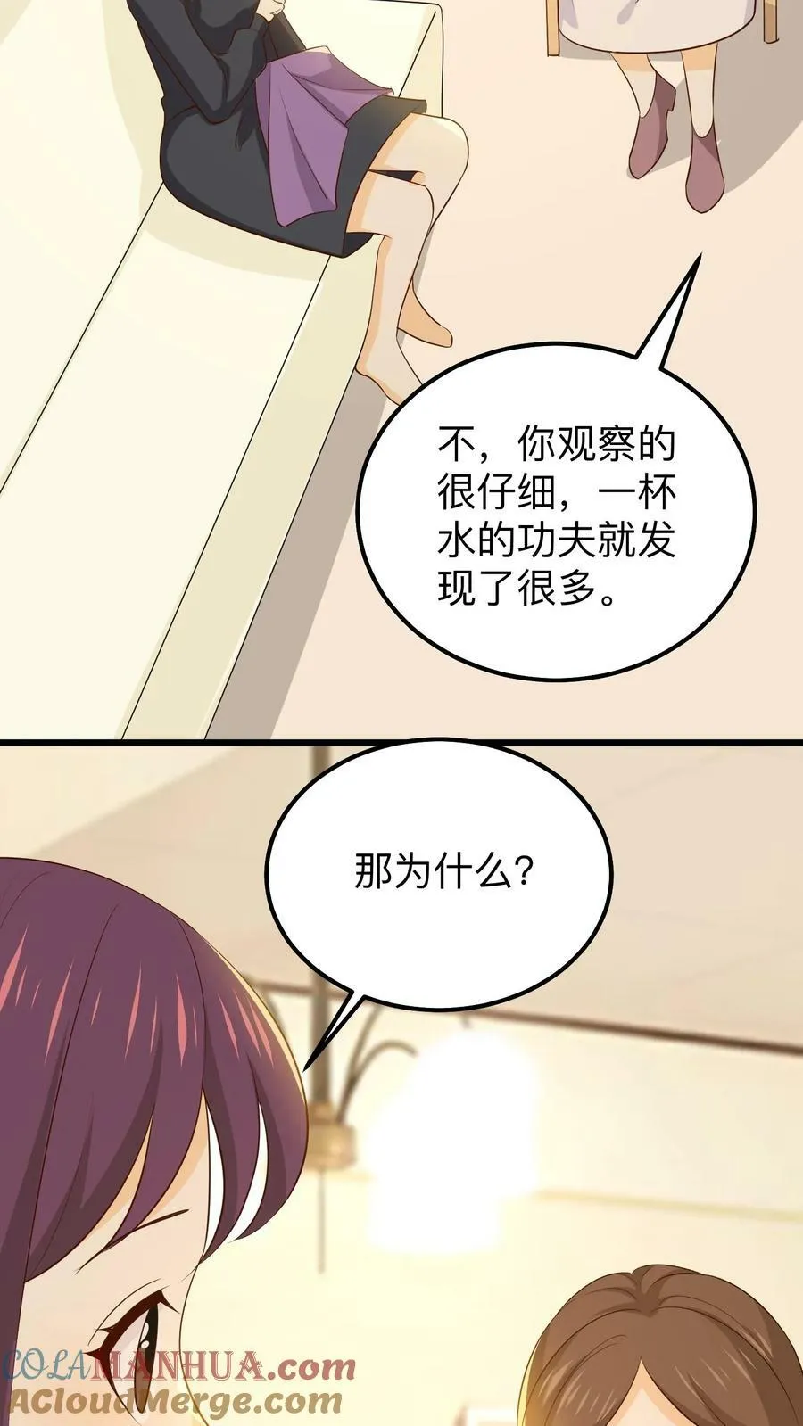 第214话 保温瓶比人参有用 第19页