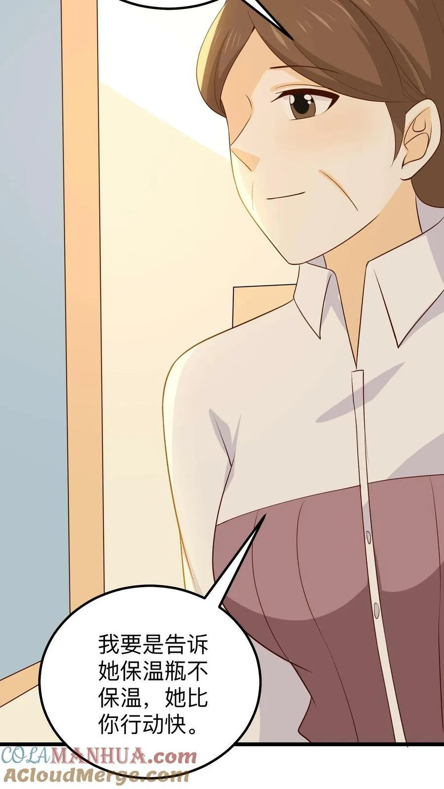 第214话 保温瓶比人参有用 第21页