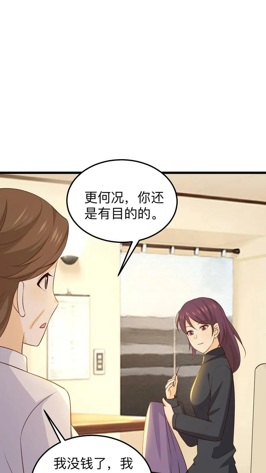第214话 保温瓶比人参有用 第22页