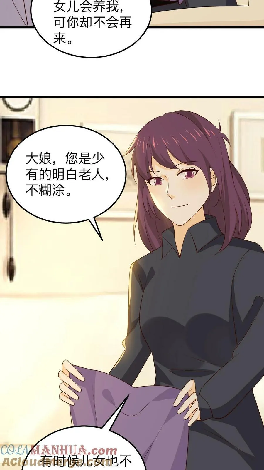 第214话 保温瓶比人参有用 第23页