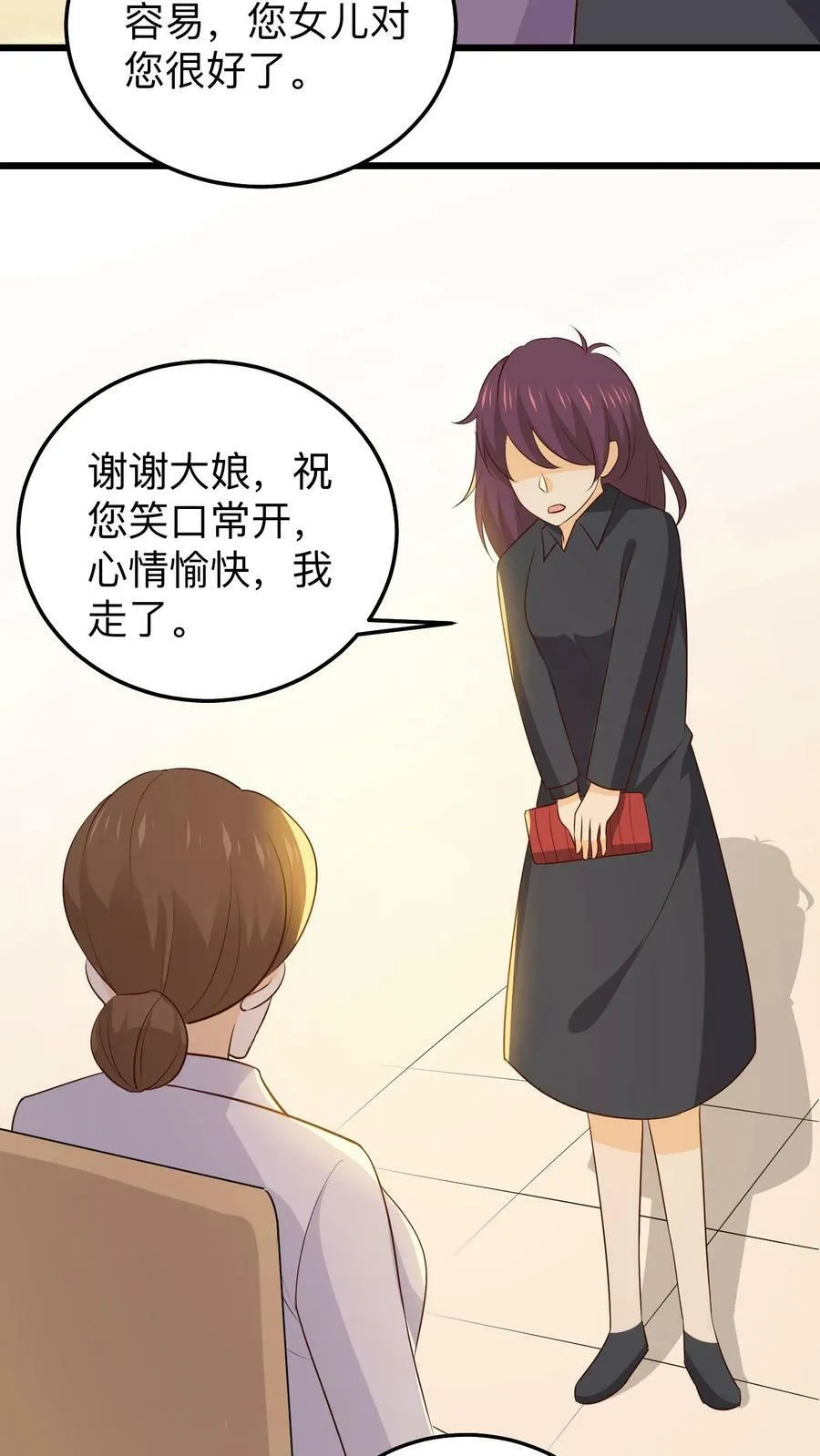 第214话 保温瓶比人参有用 第24页