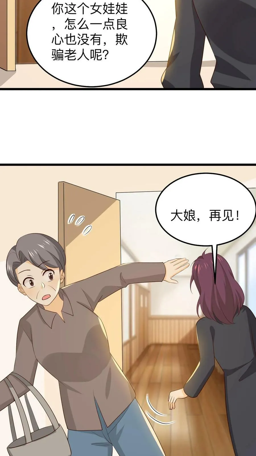 第214话 保温瓶比人参有用 第26页
