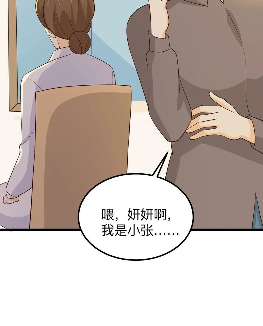 第214话 保温瓶比人参有用 第30页