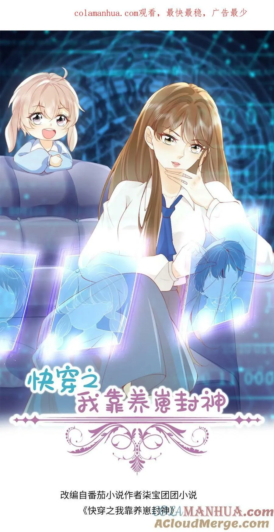 第215话 我跟你换 第1页