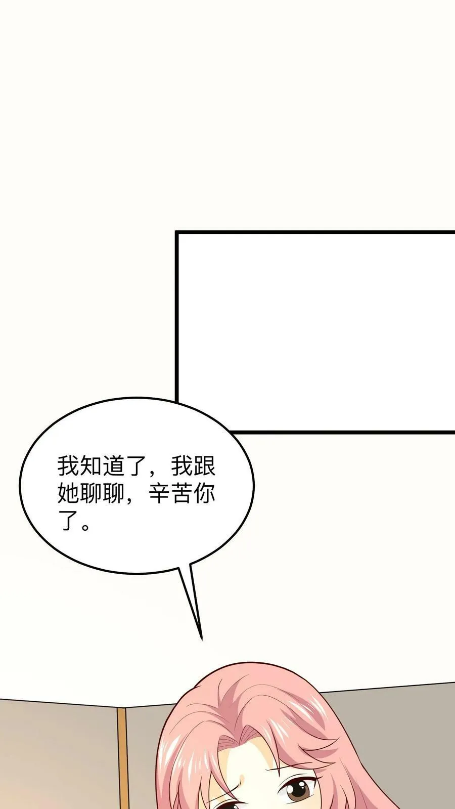 第215话 我跟你换 第2页