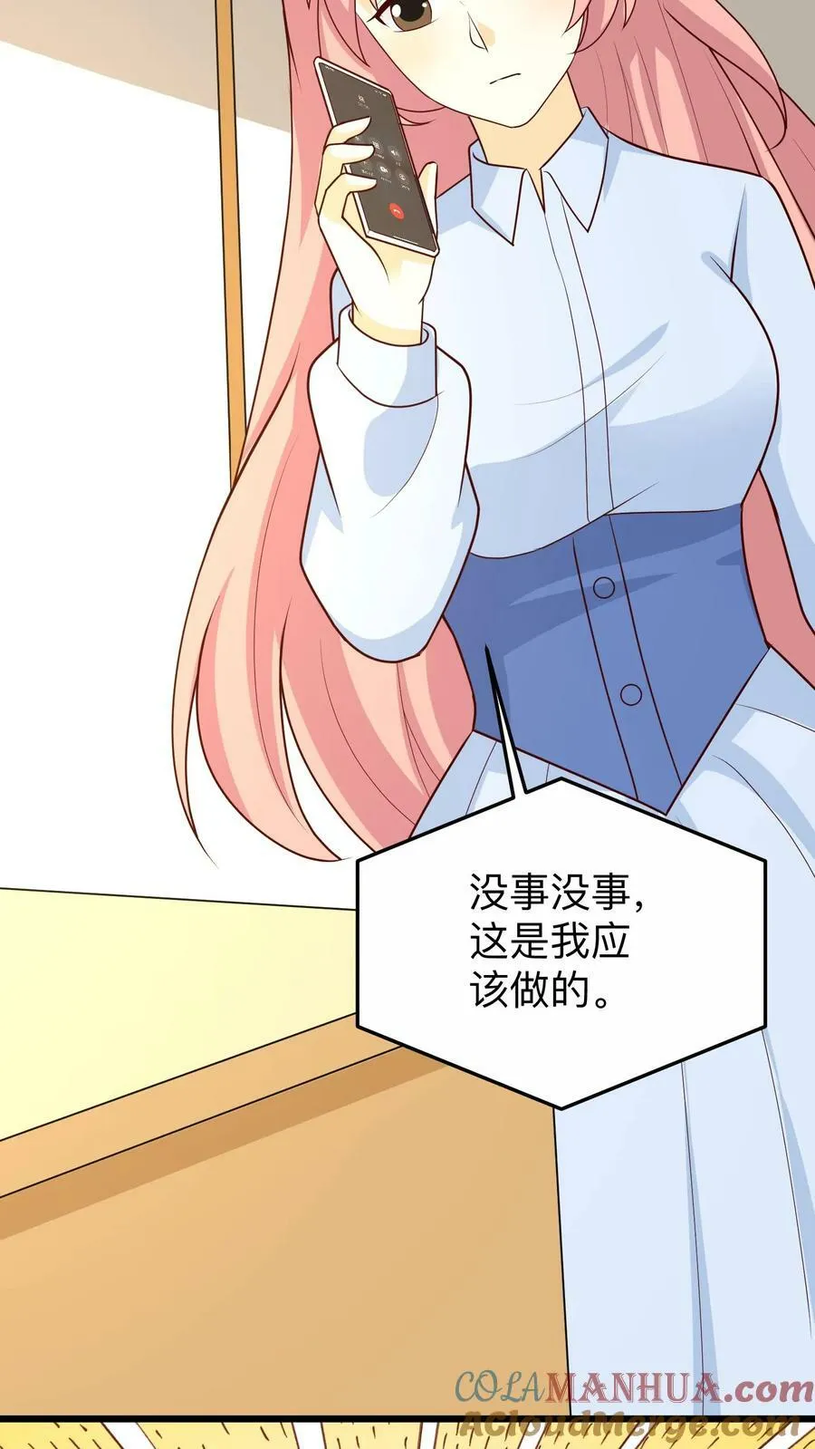 第215话 我跟你换 第3页