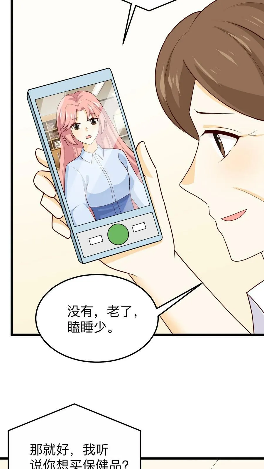 第215话 我跟你换 第6页