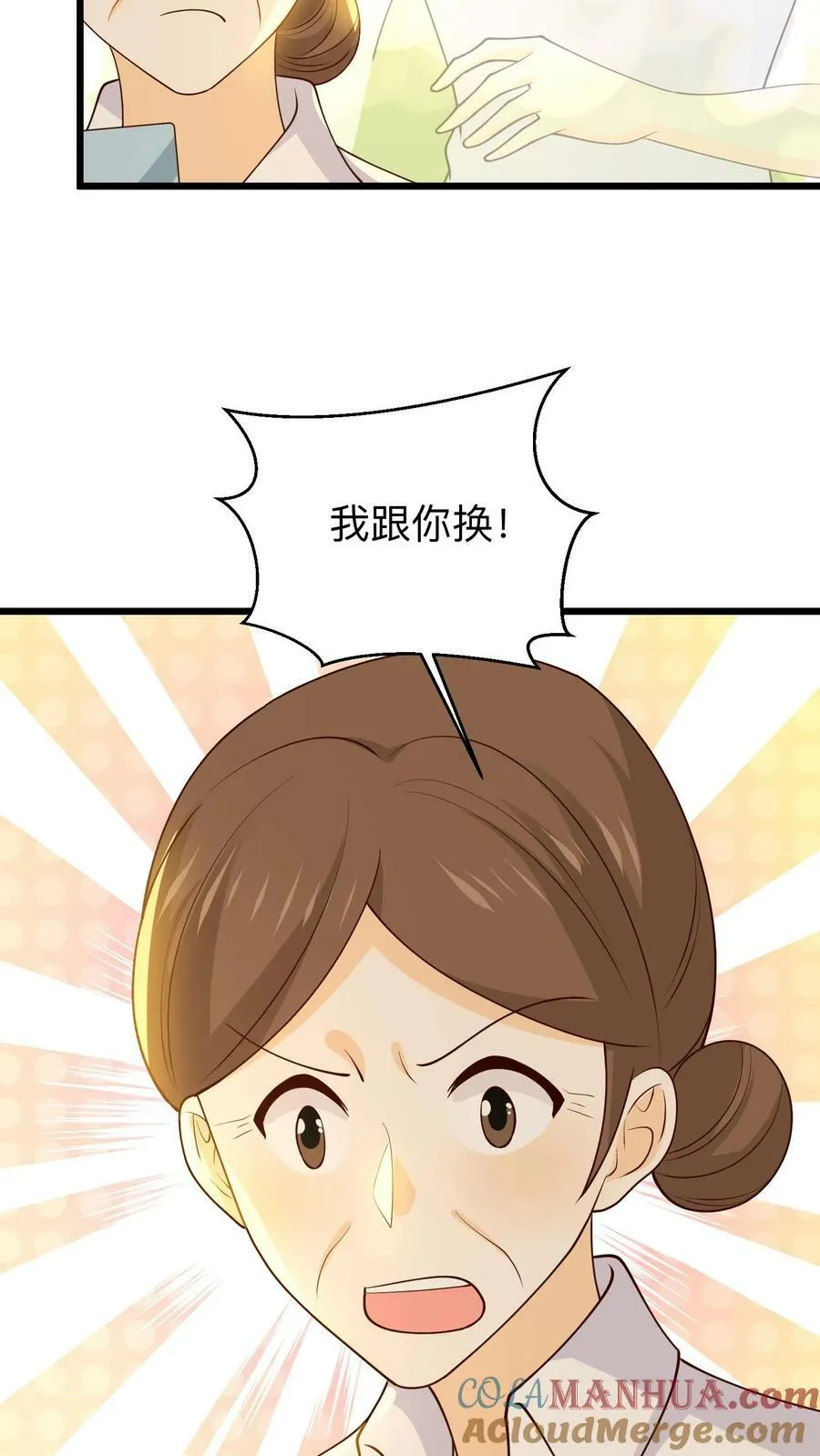第215话 我跟你换 第17页