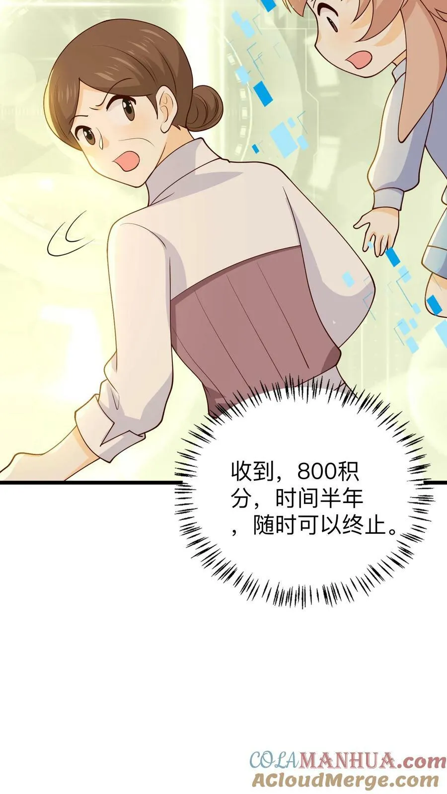 第215话 我跟你换 第19页