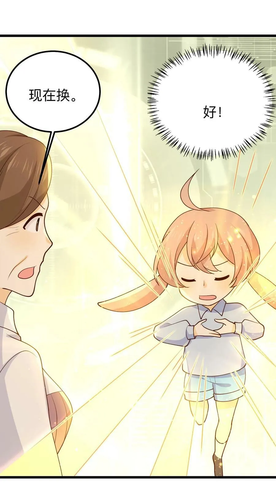 第215话 我跟你换 第20页