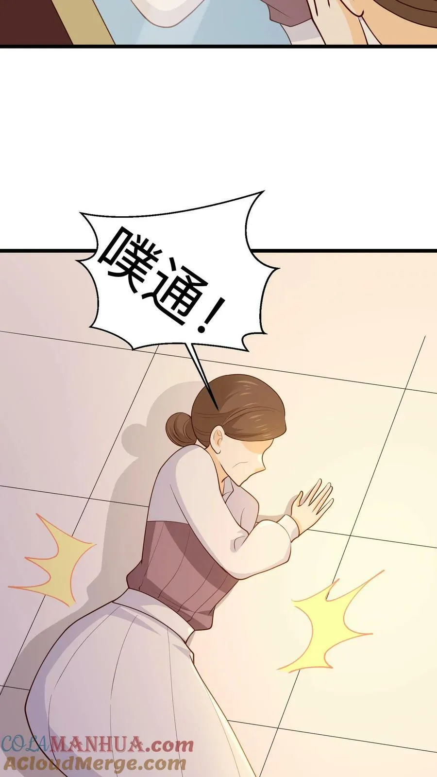 第215话 我跟你换 第27页