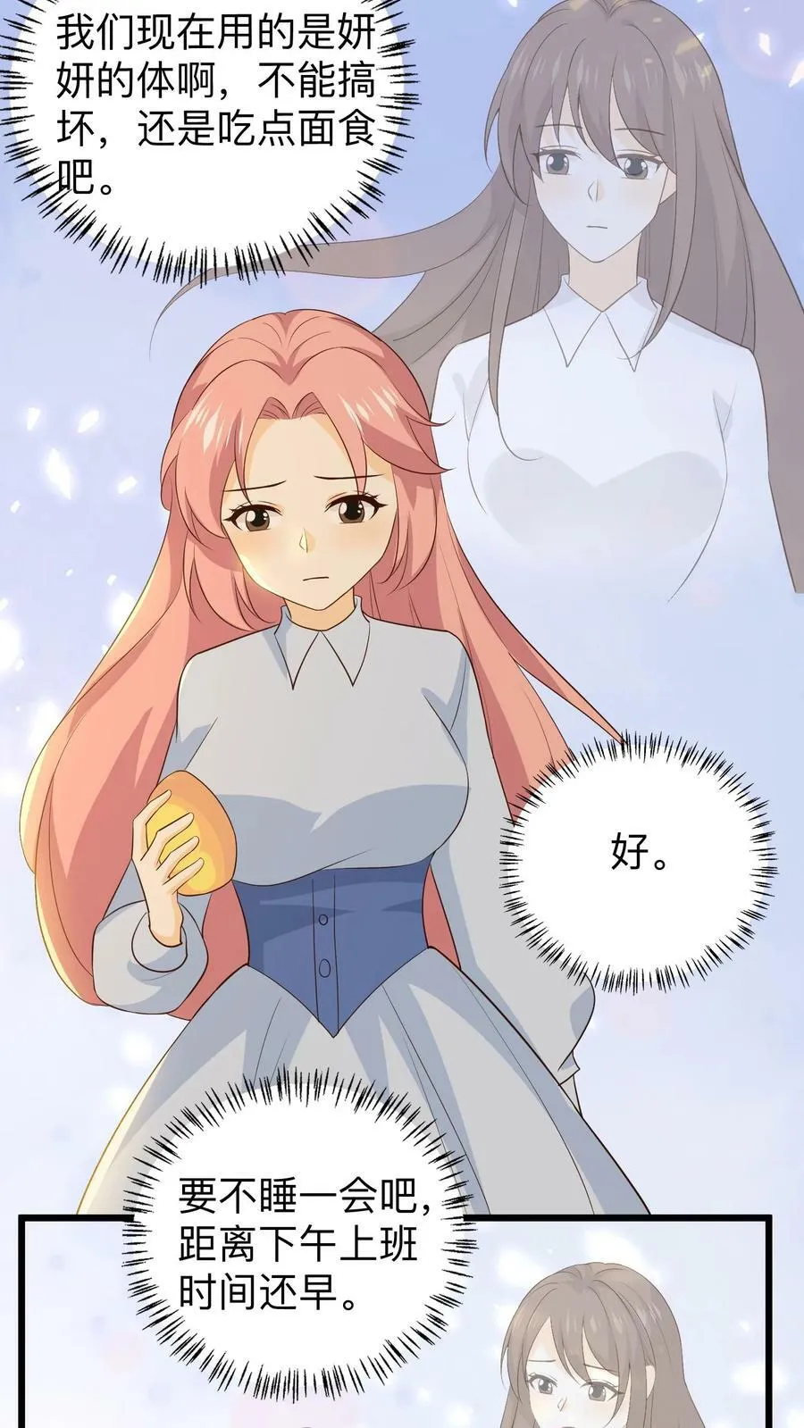 第216话 到底做错了什么？ 第4页