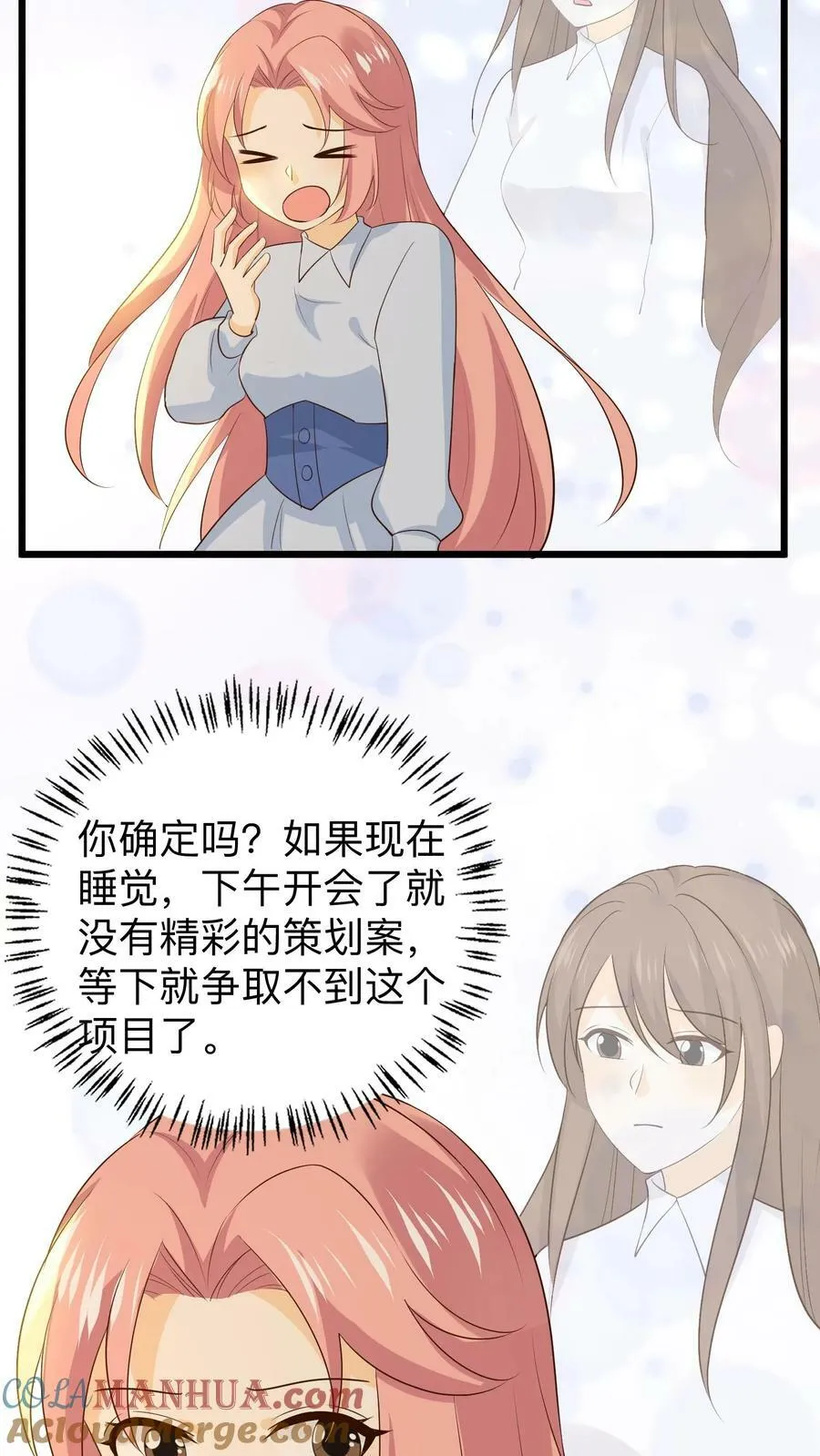 第216话 到底做错了什么？ 第5页