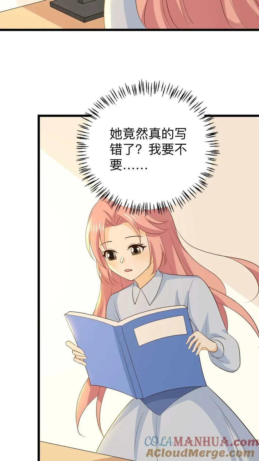 第216话 到底做错了什么？ 第7页