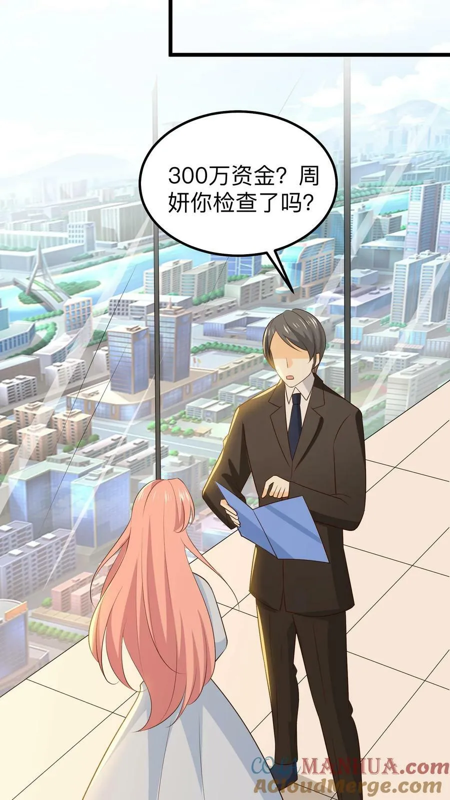 第216话 到底做错了什么？ 第9页