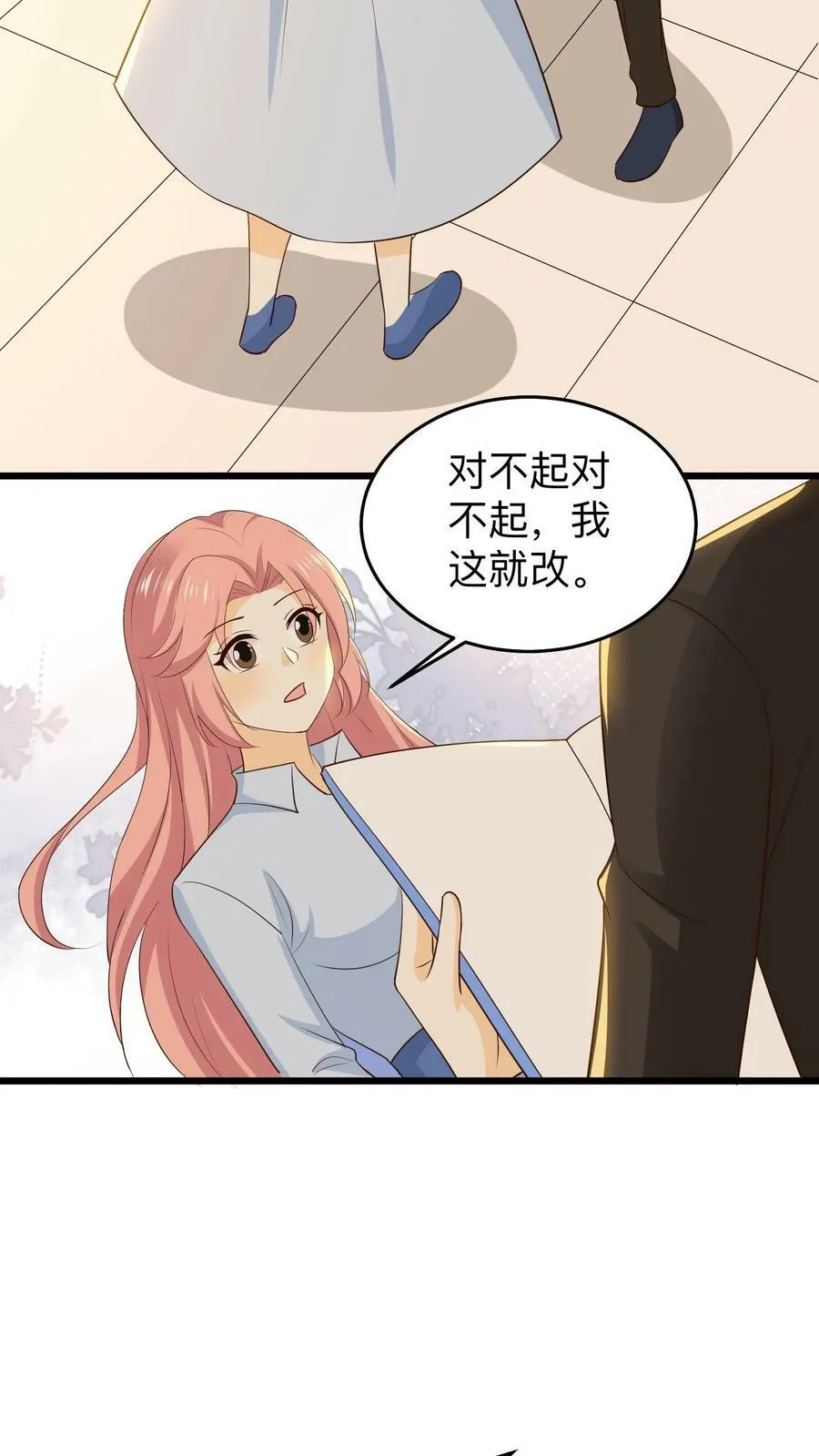 第216话 到底做错了什么？ 第10页