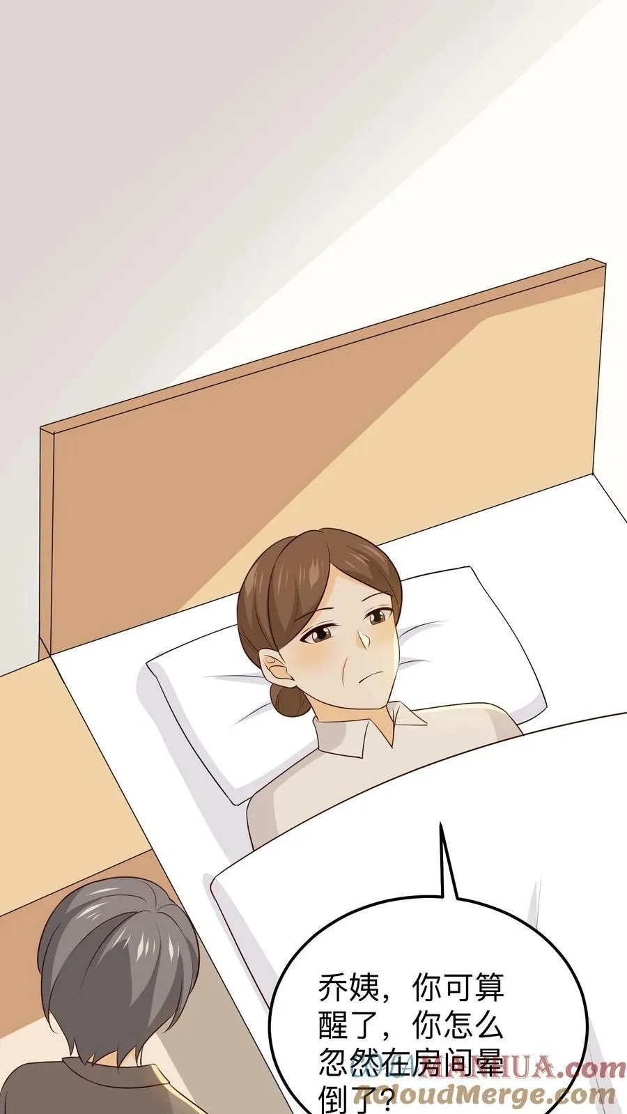第216话 到底做错了什么？ 第15页