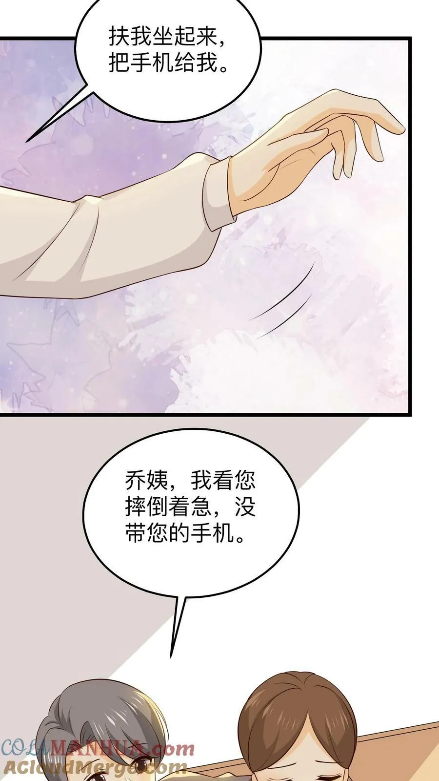 第216话 到底做错了什么？ 第17页