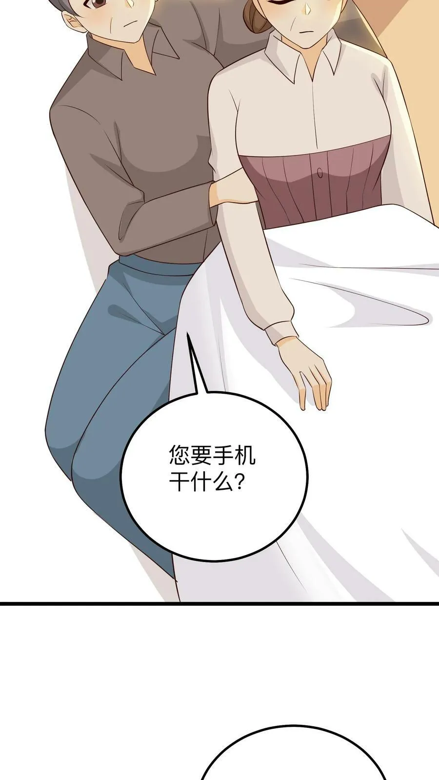 第216话 到底做错了什么？ 第18页