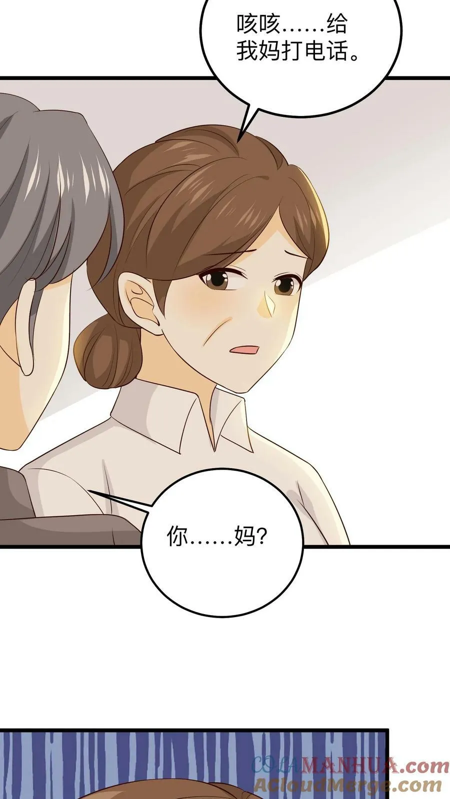 第216话 到底做错了什么？ 第19页